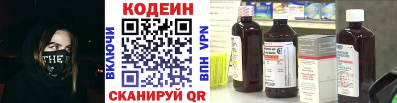 Codein напиток Lean (лин)  MEGA как войти  Белокуриха 