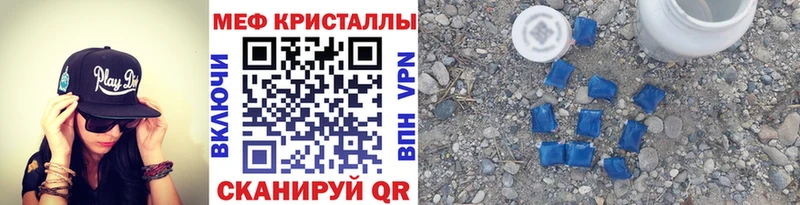 МЯУ-МЯУ 4 MMC OMG ССЫЛКА Белокуриха