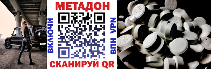 МЕТАДОН белоснежный  Белокуриха 