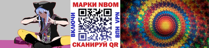 Марки NBOMe 1,8мг  цена наркотик  Белокуриха 